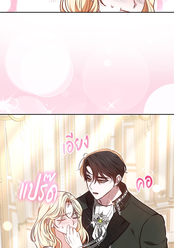 ห้วงนิทราแห่งรัก - หน้า 110