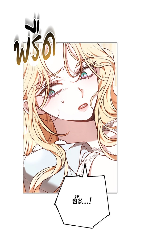 ห้วงนิทราแห่งรัก - หน้า 117