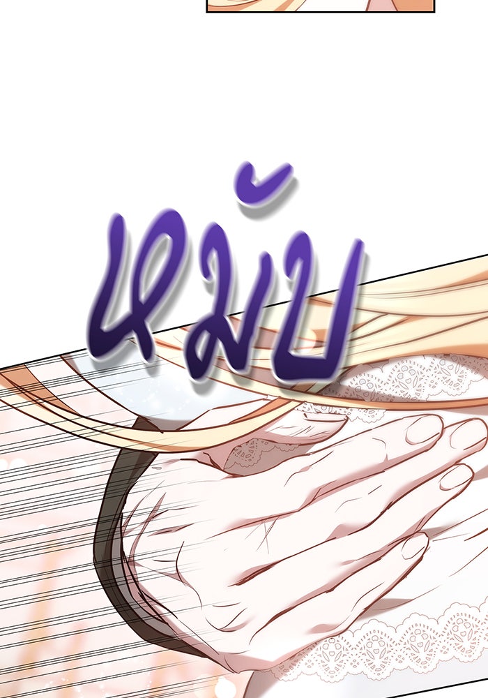 ห้วงนิทราแห่งรัก - หน้า 119
