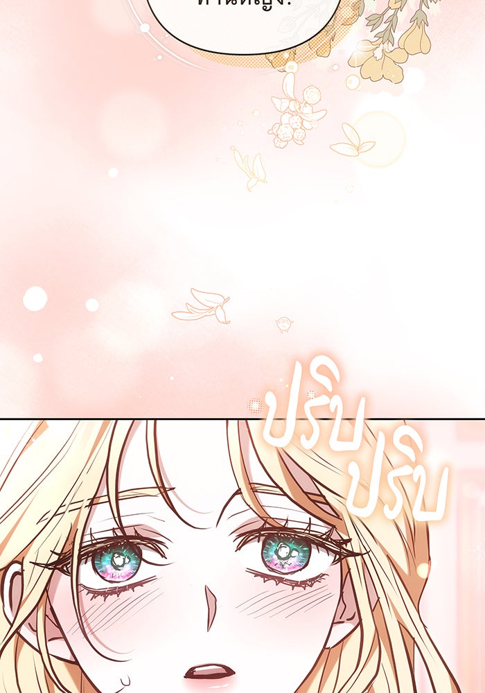ห้วงนิทราแห่งรัก - หน้า 124