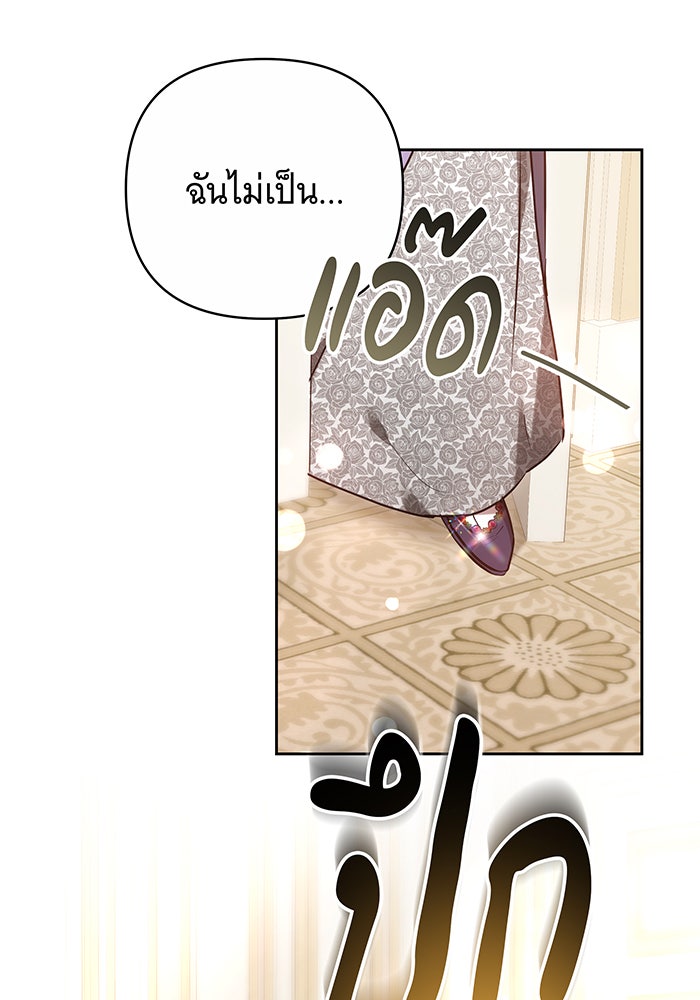 ห้วงนิทราแห่งรัก - หน้า 126