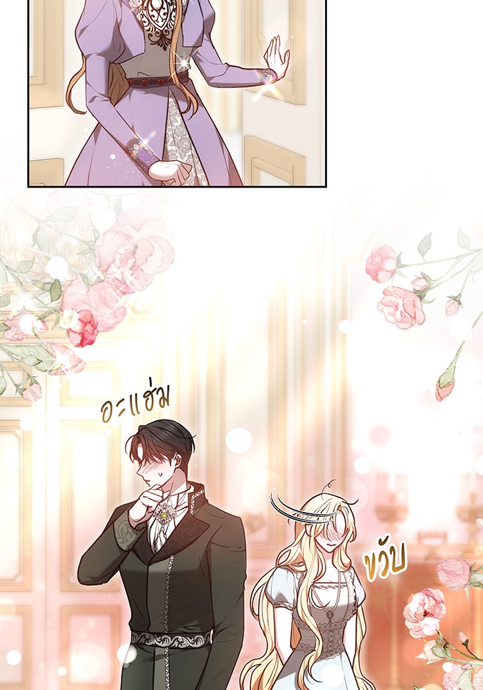 ห้วงนิทราแห่งรัก - หน้า 129