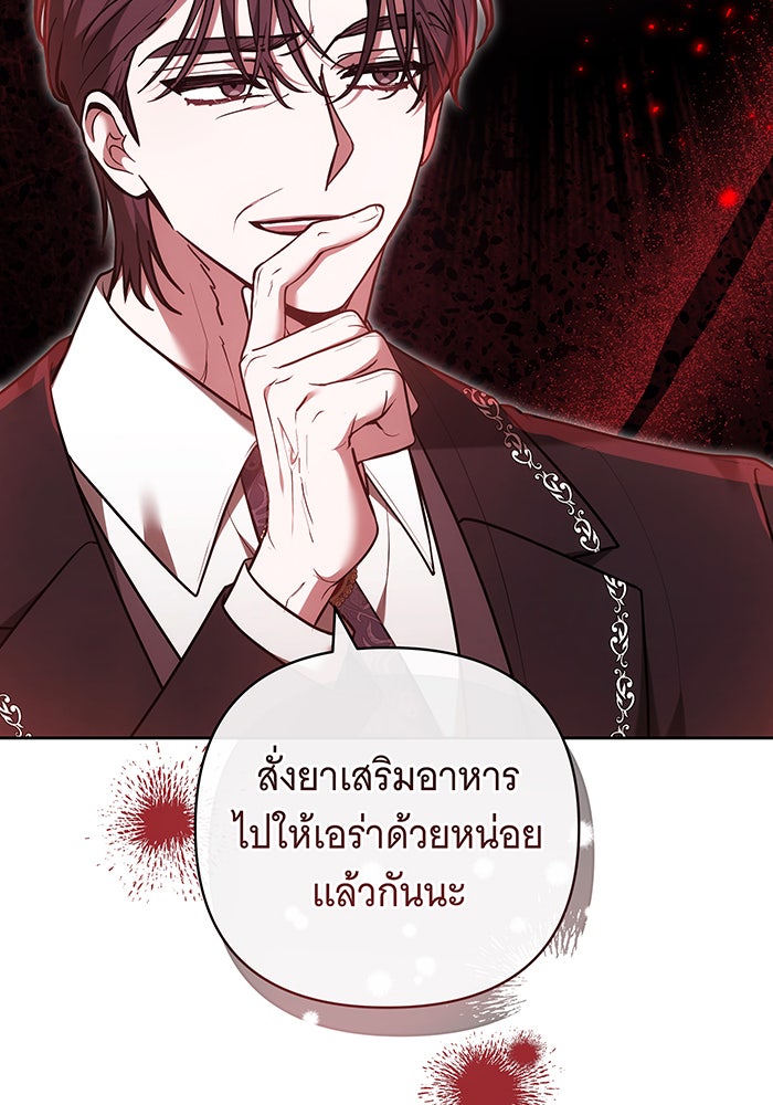 ห้วงนิทราแห่งรัก - หน้า 13