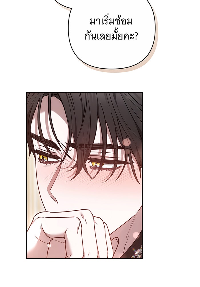 ห้วงนิทราแห่งรัก - หน้า 131