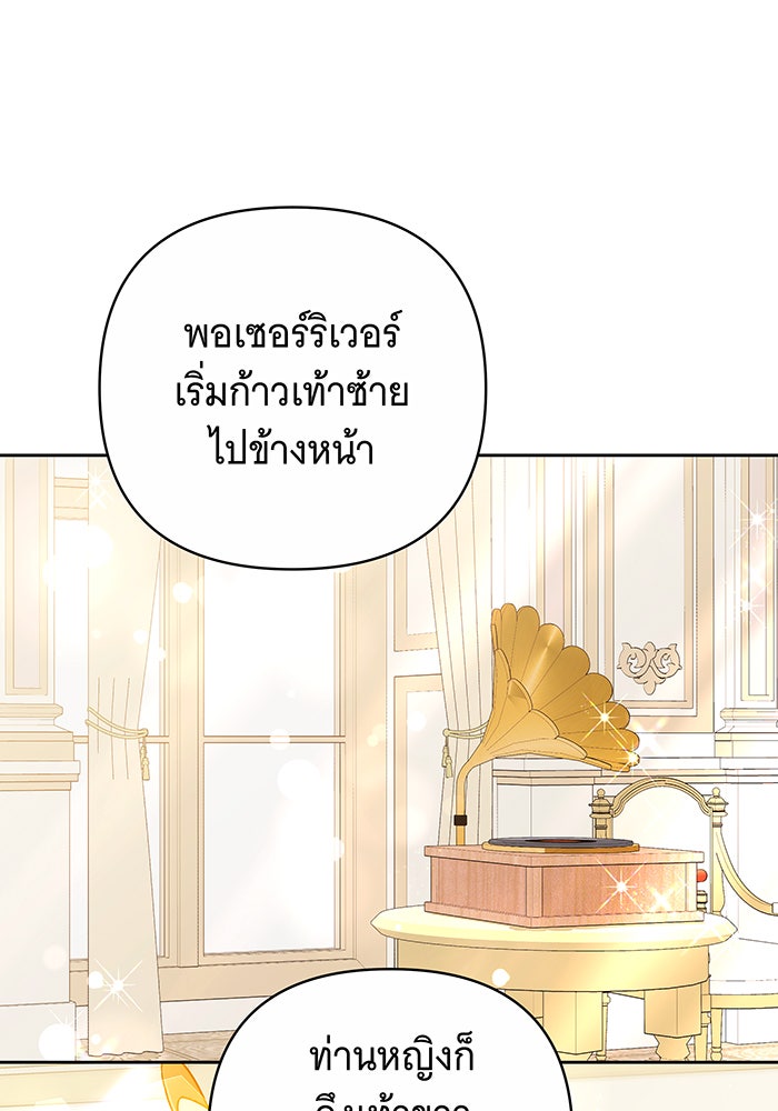ห้วงนิทราแห่งรัก - หน้า 134