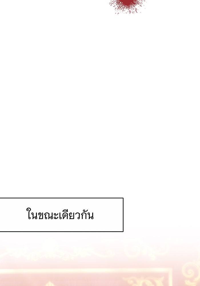 ห้วงนิทราแห่งรัก - หน้า 14
