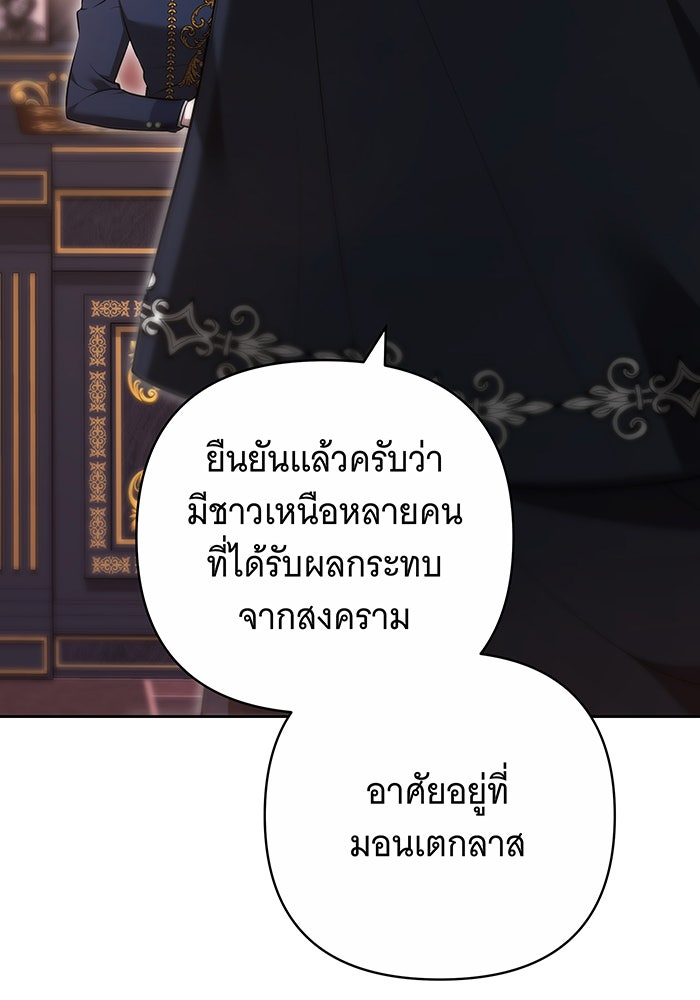 ห้วงนิทราแห่งรัก - หน้า 16
