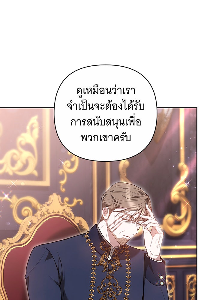 ห้วงนิทราแห่งรัก - หน้า 18