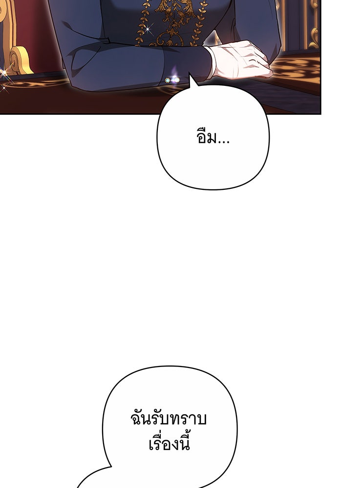 ห้วงนิทราแห่งรัก - หน้า 19