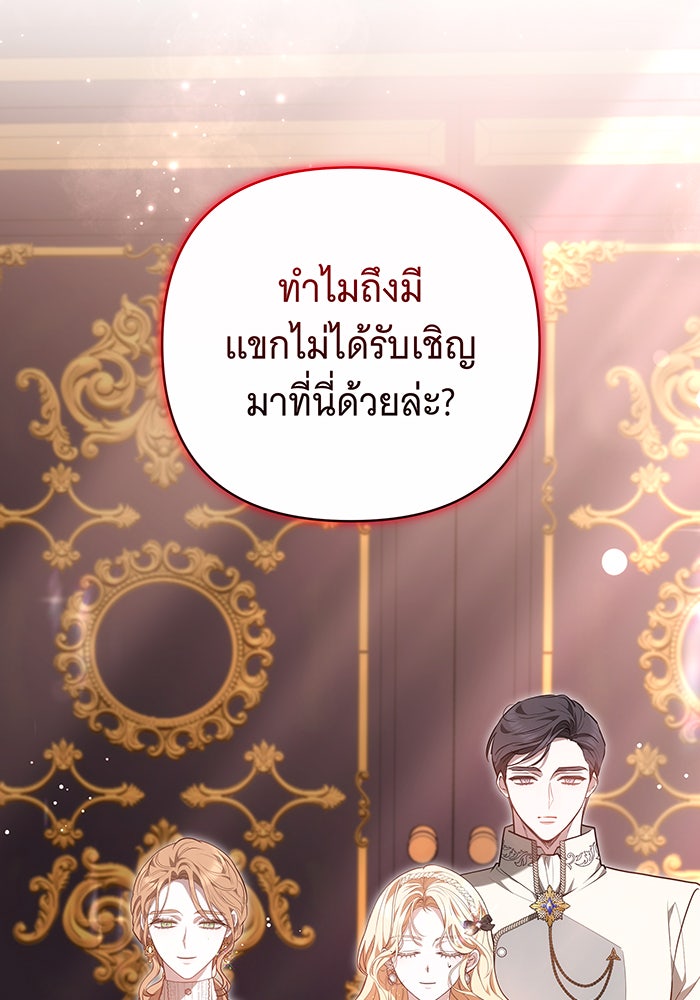 ห้วงนิทราแห่งรัก - หน้า 21