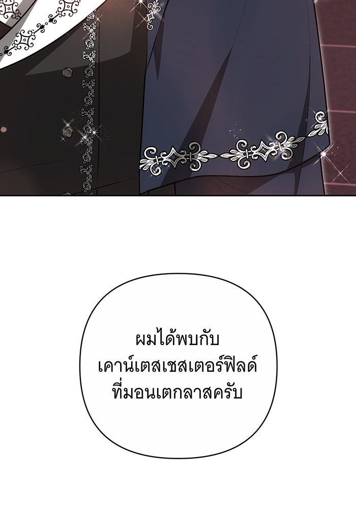 ห้วงนิทราแห่งรัก - หน้า 23