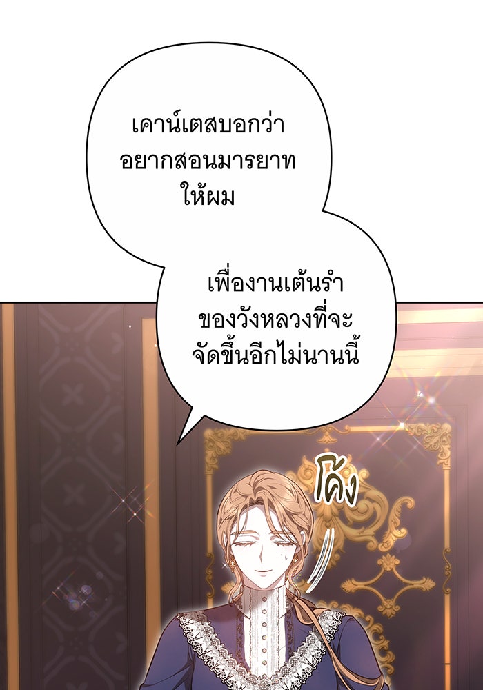 ห้วงนิทราแห่งรัก - หน้า 24
