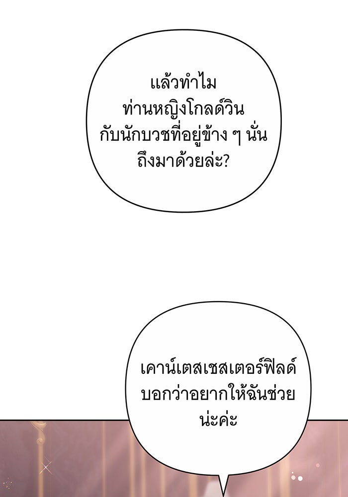ห้วงนิทราแห่งรัก - หน้า 26