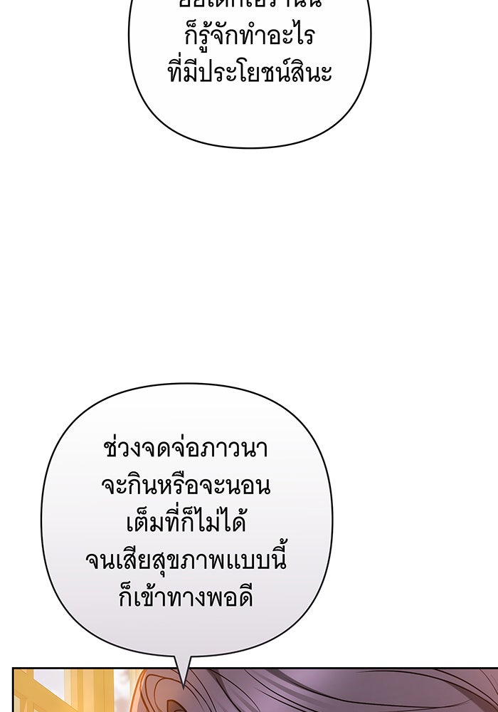 ห้วงนิทราแห่งรัก - หน้า 3