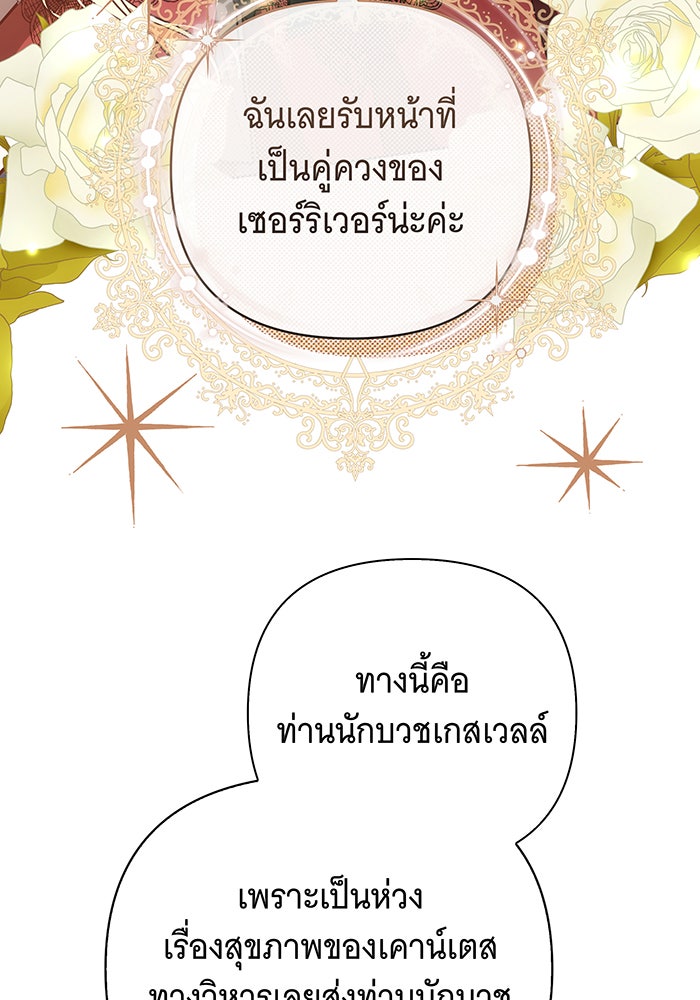 ห้วงนิทราแห่งรัก - หน้า 30