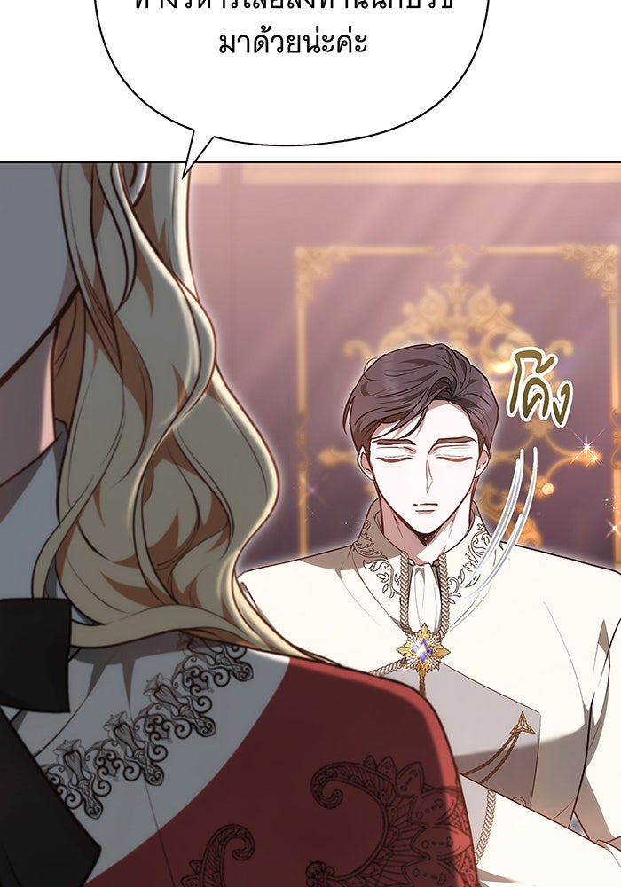 ห้วงนิทราแห่งรัก - หน้า 31