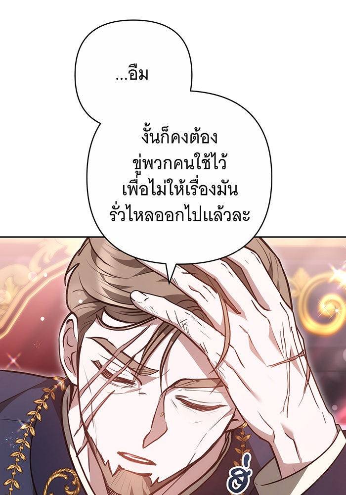 ห้วงนิทราแห่งรัก - หน้า 36
