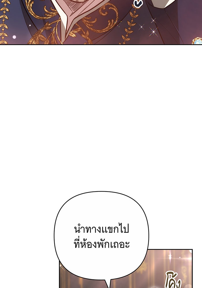 ห้วงนิทราแห่งรัก - หน้า 37