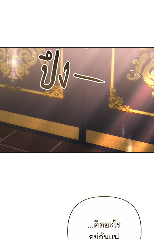ห้วงนิทราแห่งรัก - หน้า 41