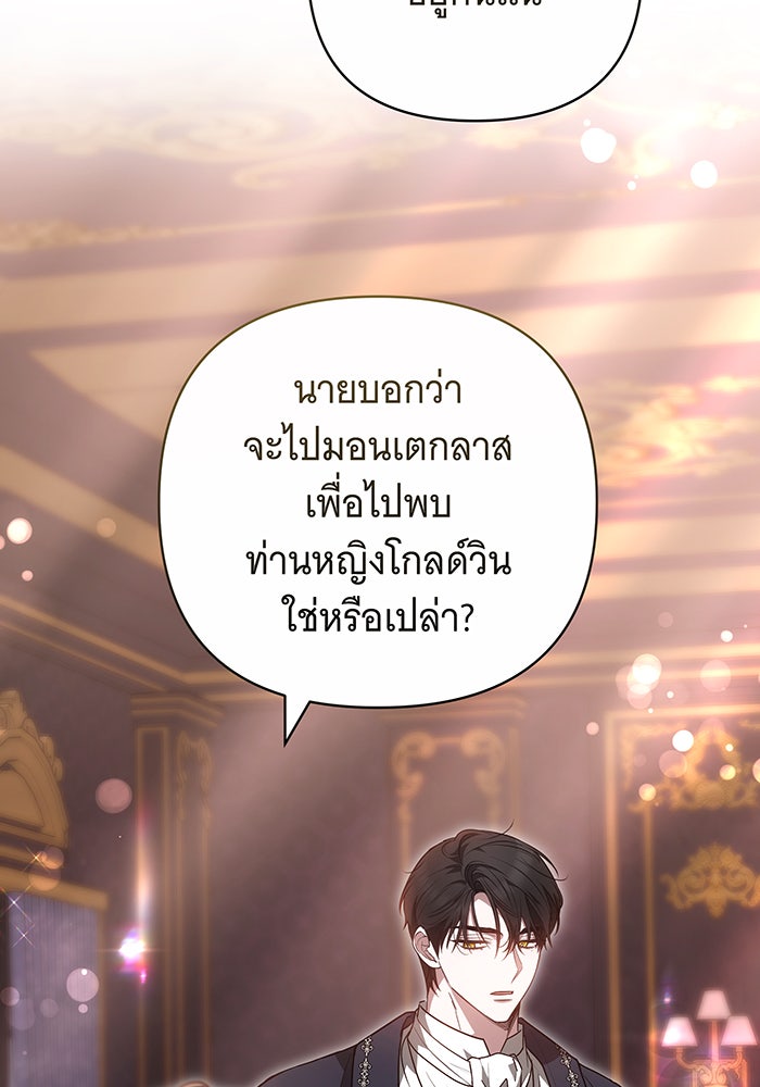 ห้วงนิทราแห่งรัก - หน้า 42