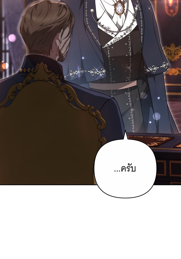 ห้วงนิทราแห่งรัก - หน้า 43