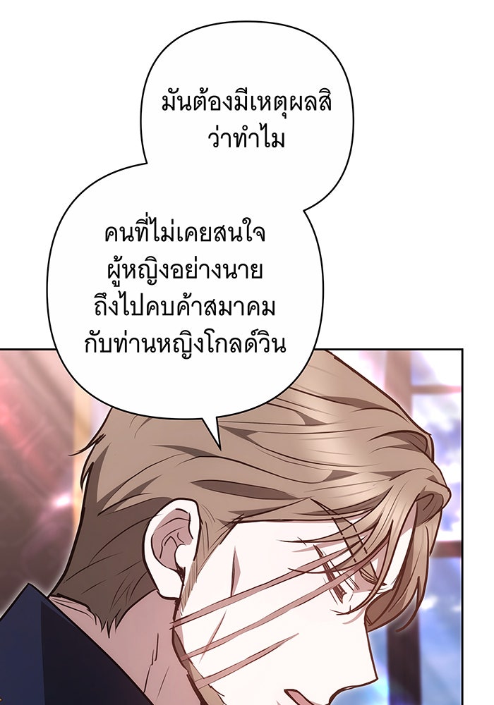 ห้วงนิทราแห่งรัก - หน้า 45