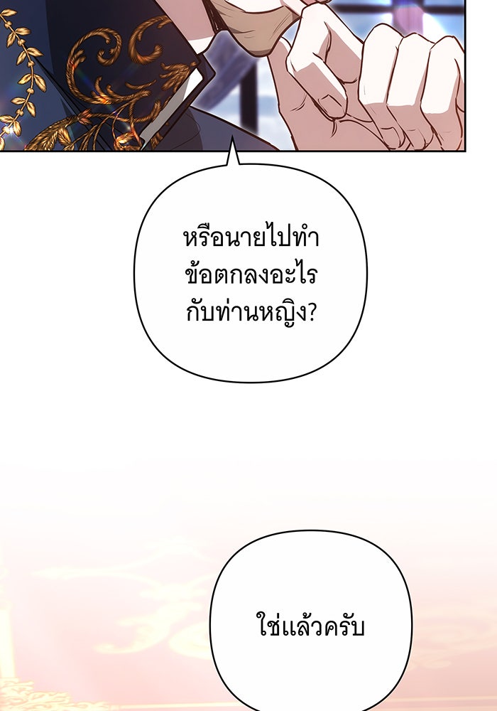 ห้วงนิทราแห่งรัก - หน้า 46