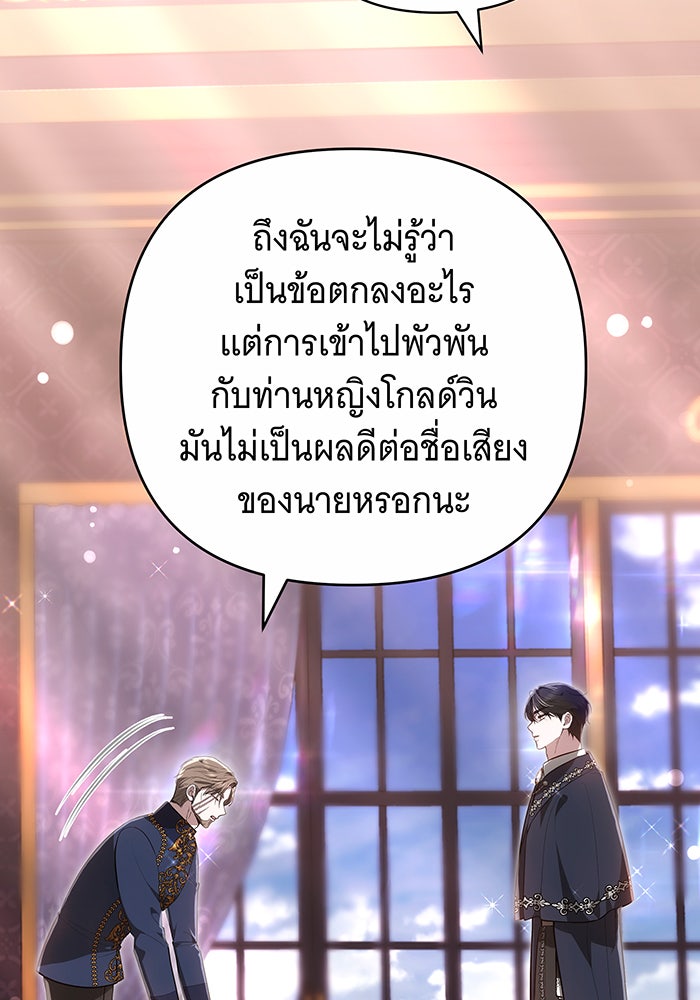 ห้วงนิทราแห่งรัก - หน้า 47