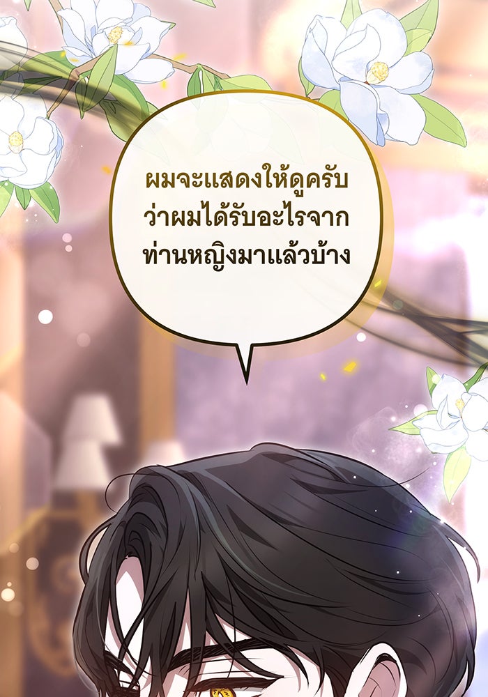 ห้วงนิทราแห่งรัก - หน้า 49