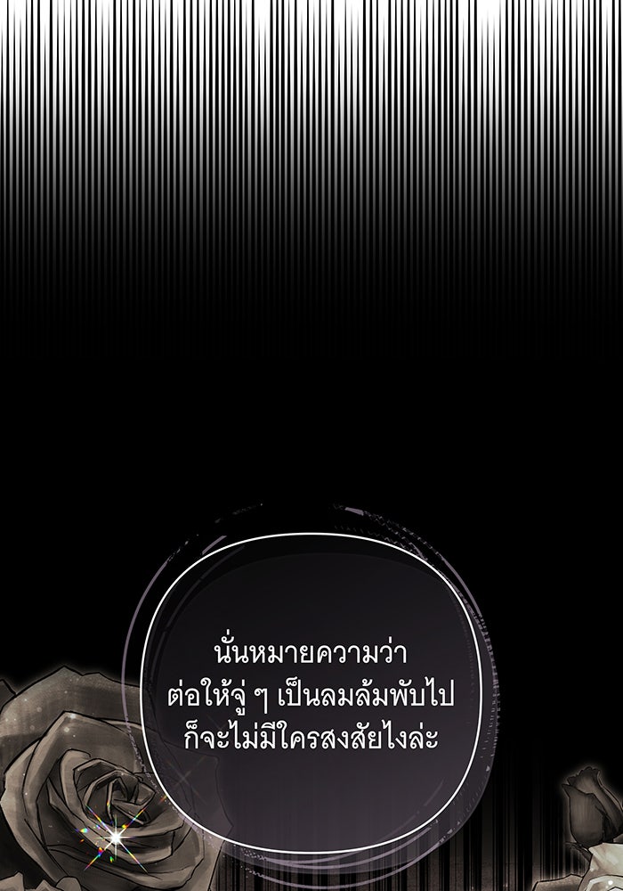 ห้วงนิทราแห่งรัก - หน้า 5