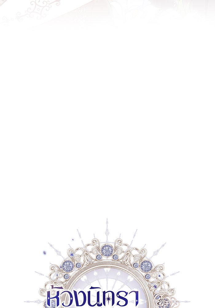 ห้วงนิทราแห่งรัก - หน้า 51