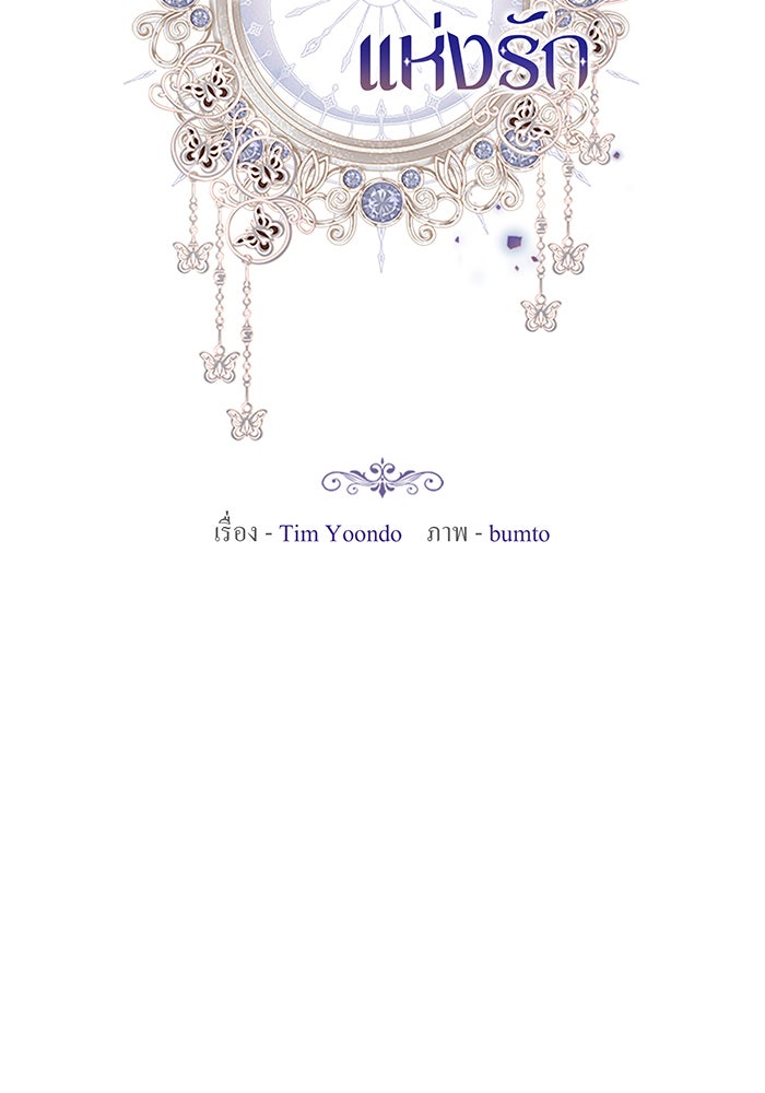 ห้วงนิทราแห่งรัก - หน้า 52