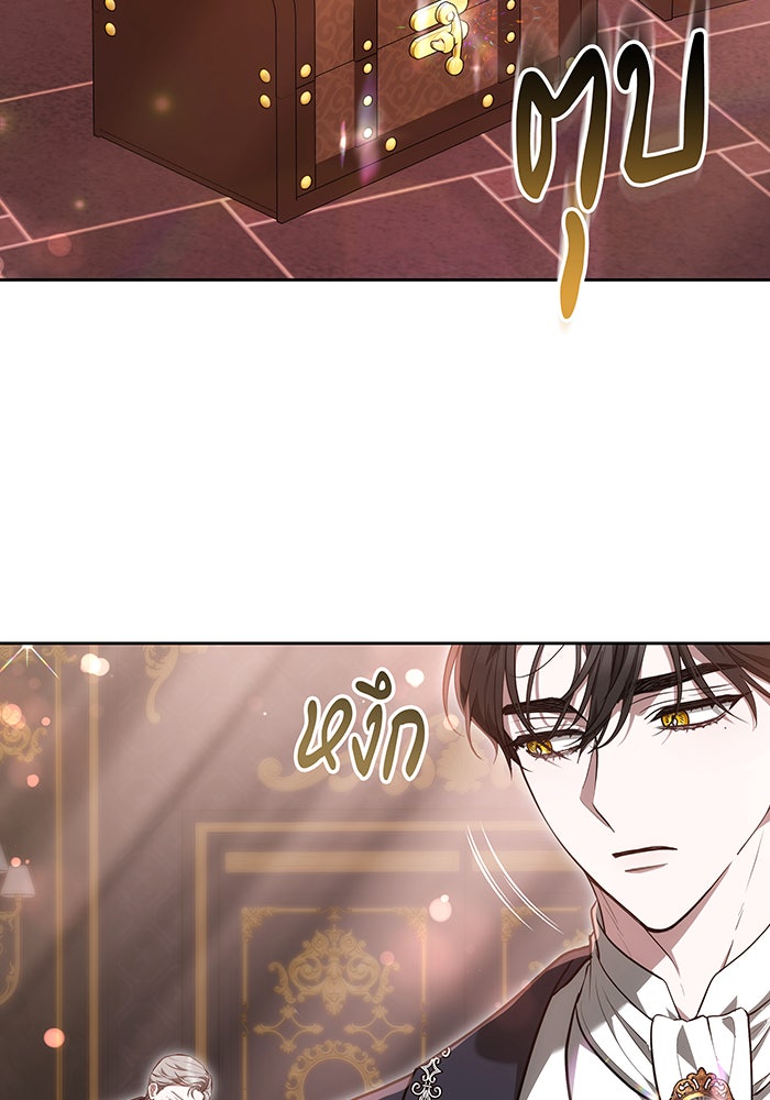 ห้วงนิทราแห่งรัก - หน้า 55