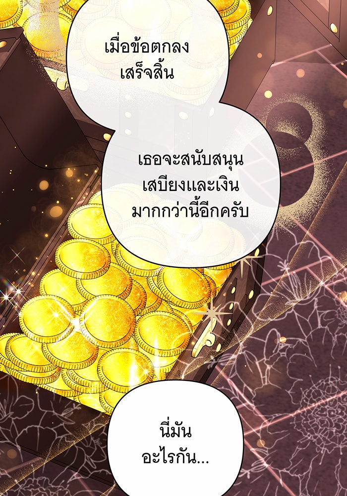 ห้วงนิทราแห่งรัก - หน้า 58