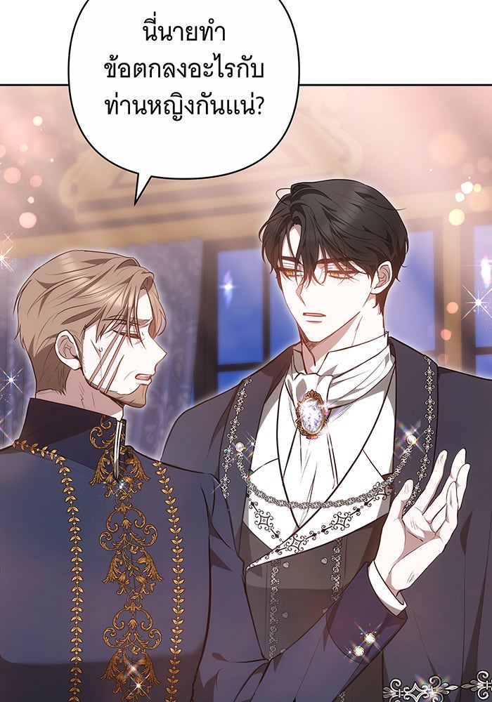 ห้วงนิทราแห่งรัก - หน้า 60