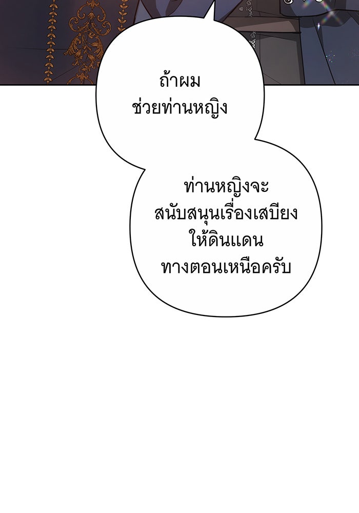 ห้วงนิทราแห่งรัก - หน้า 61