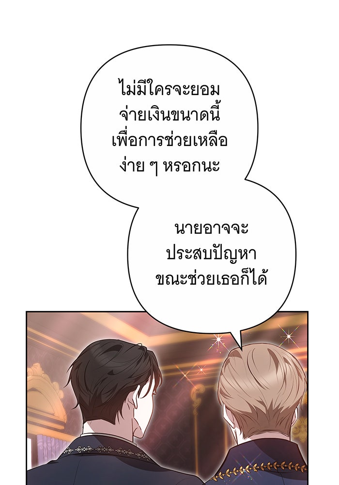 ห้วงนิทราแห่งรัก - หน้า 62