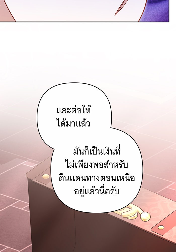 ห้วงนิทราแห่งรัก - หน้า 65