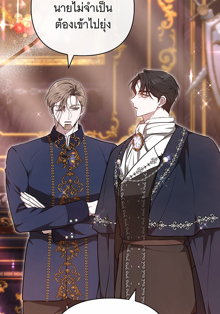 ห้วงนิทราแห่งรัก - หน้า 68