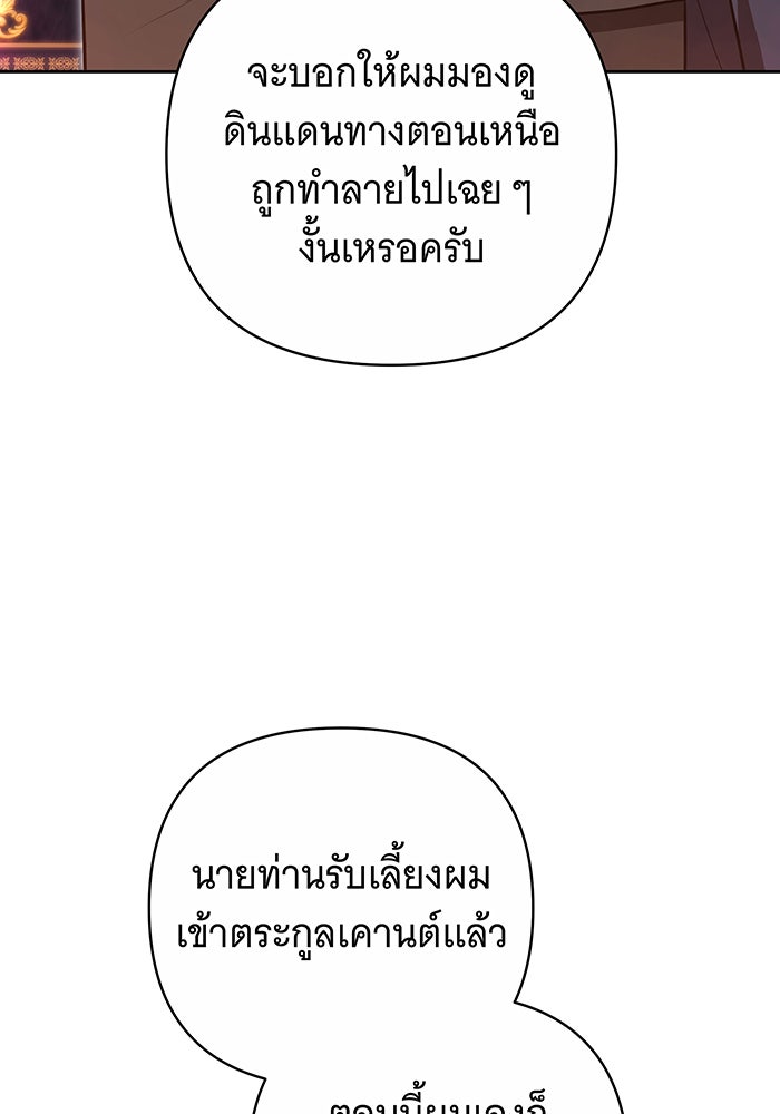 ห้วงนิทราแห่งรัก - หน้า 69