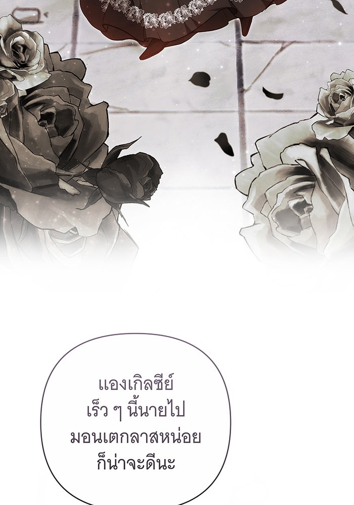 ห้วงนิทราแห่งรัก - หน้า 7
