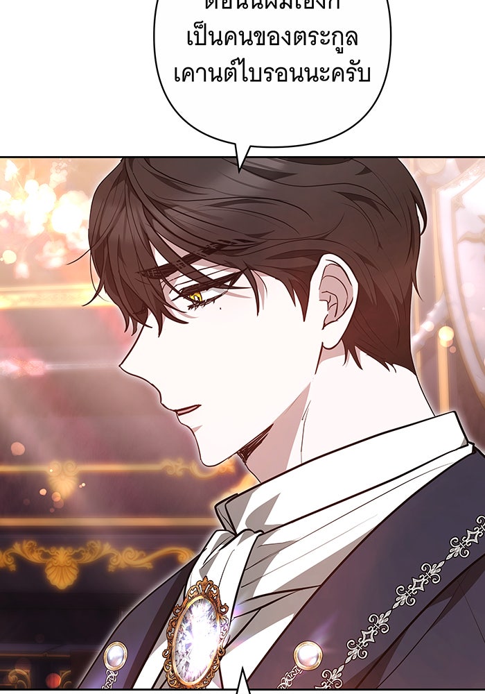 ห้วงนิทราแห่งรัก - หน้า 70