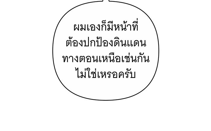 ห้วงนิทราแห่งรัก - หน้า 71