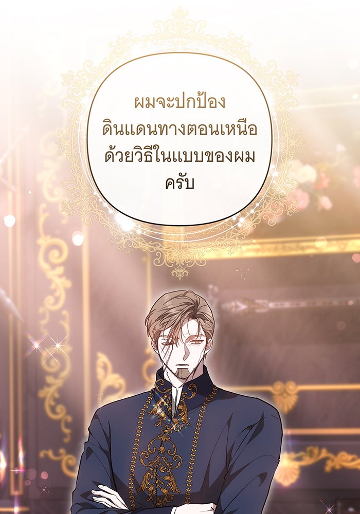 ห้วงนิทราแห่งรัก - หน้า 72