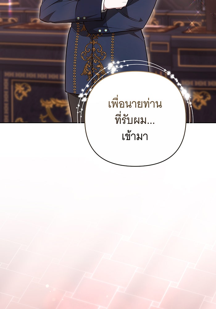 ห้วงนิทราแห่งรัก - หน้า 73