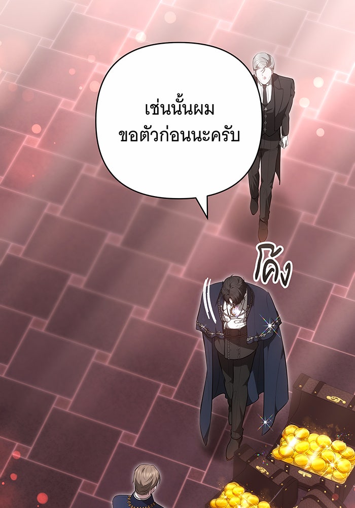 ห้วงนิทราแห่งรัก - หน้า 74