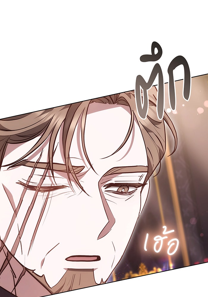 ห้วงนิทราแห่งรัก - หน้า 76