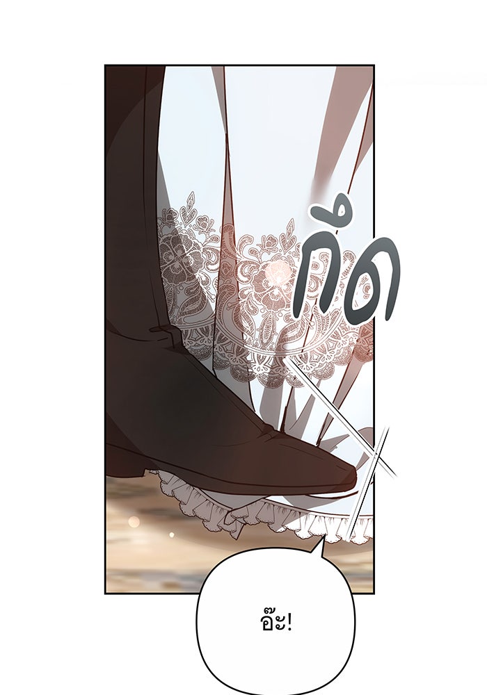 ห้วงนิทราแห่งรัก - หน้า 93