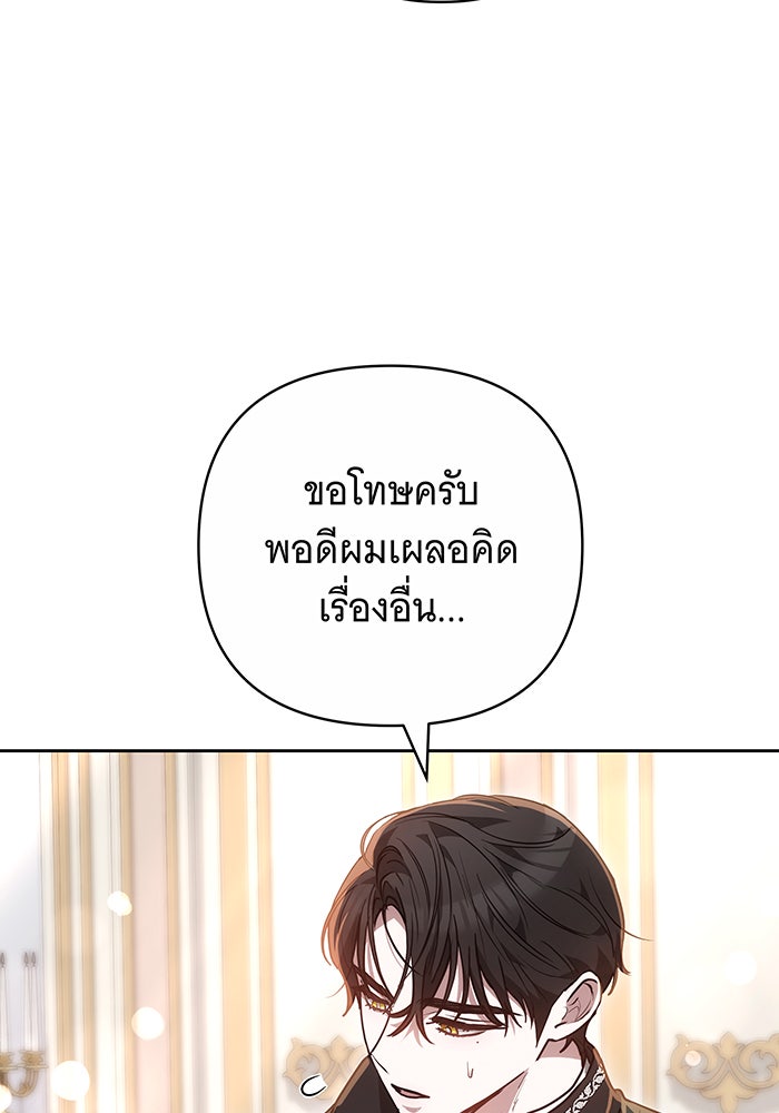 ห้วงนิทราแห่งรัก - หน้า 94