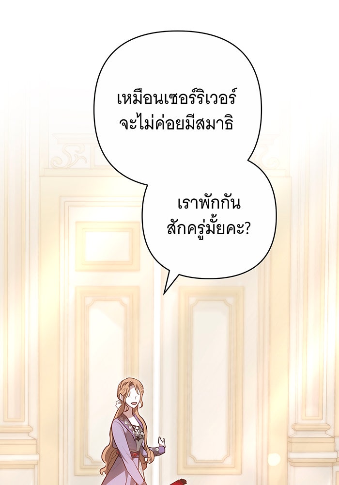 ห้วงนิทราแห่งรัก - หน้า 96
